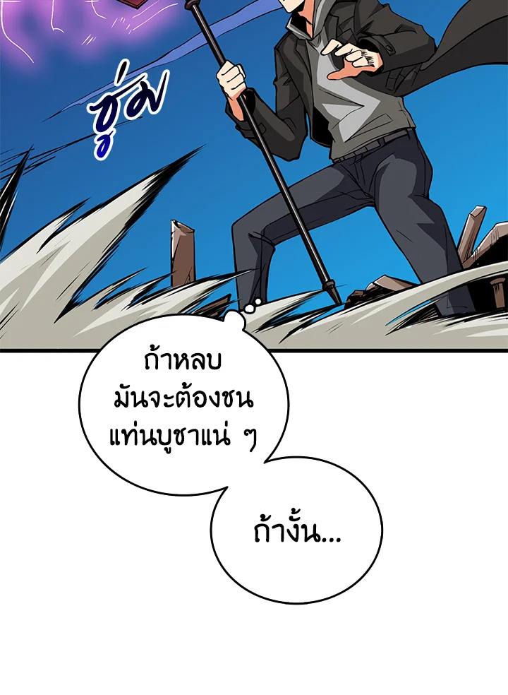 Solo Login ตอนที่ 93 (118)