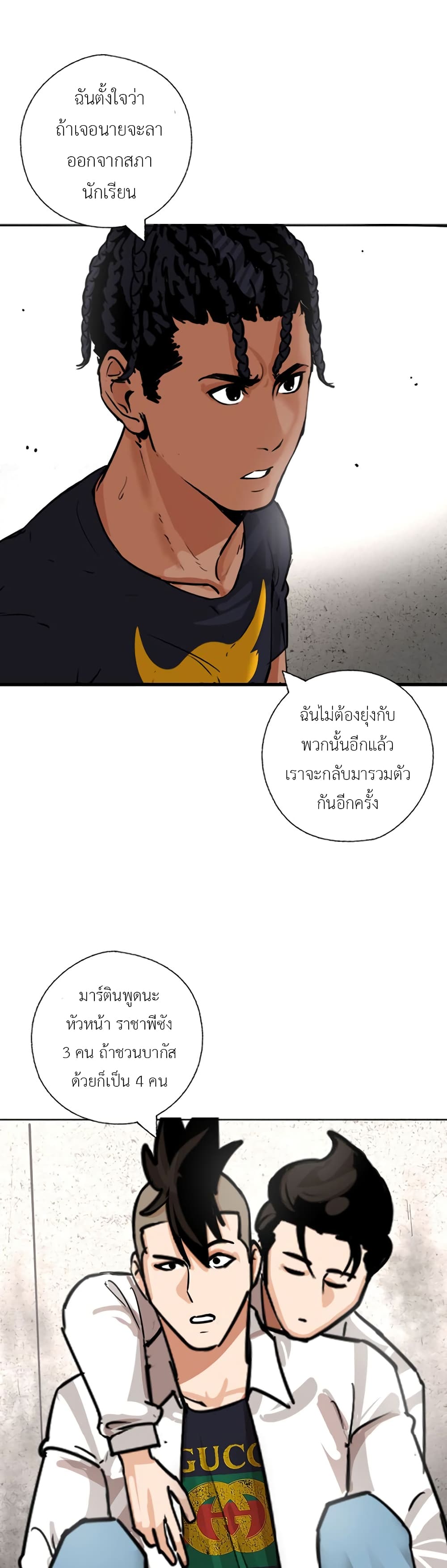 Pisang Raja ตอนที่ 26 (14)