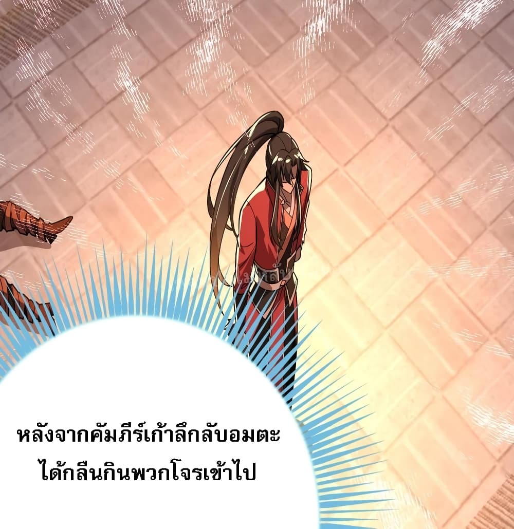 Reborn again as an Immortal Saint ตอนที่ 2 (44)