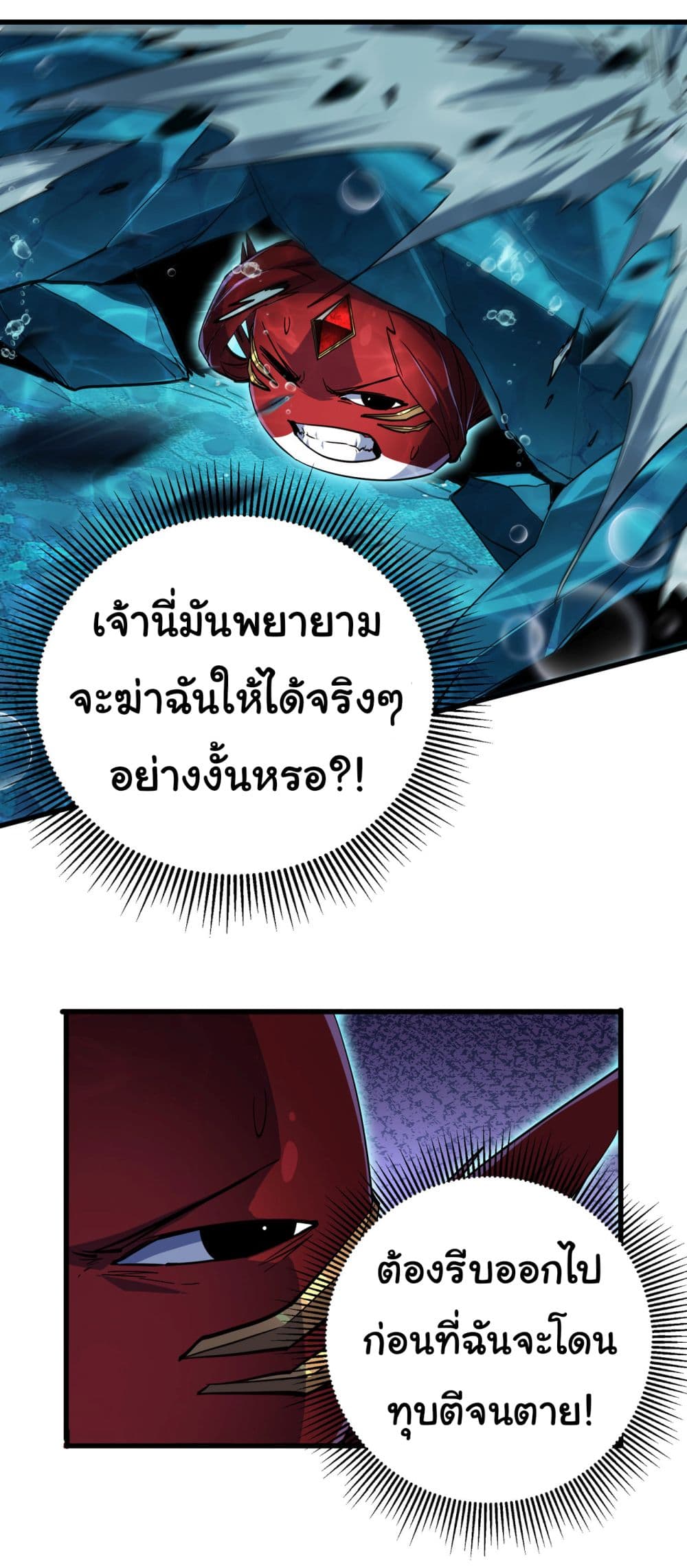 Start evolution from koi to dragon ตอนที่ 4 (21)