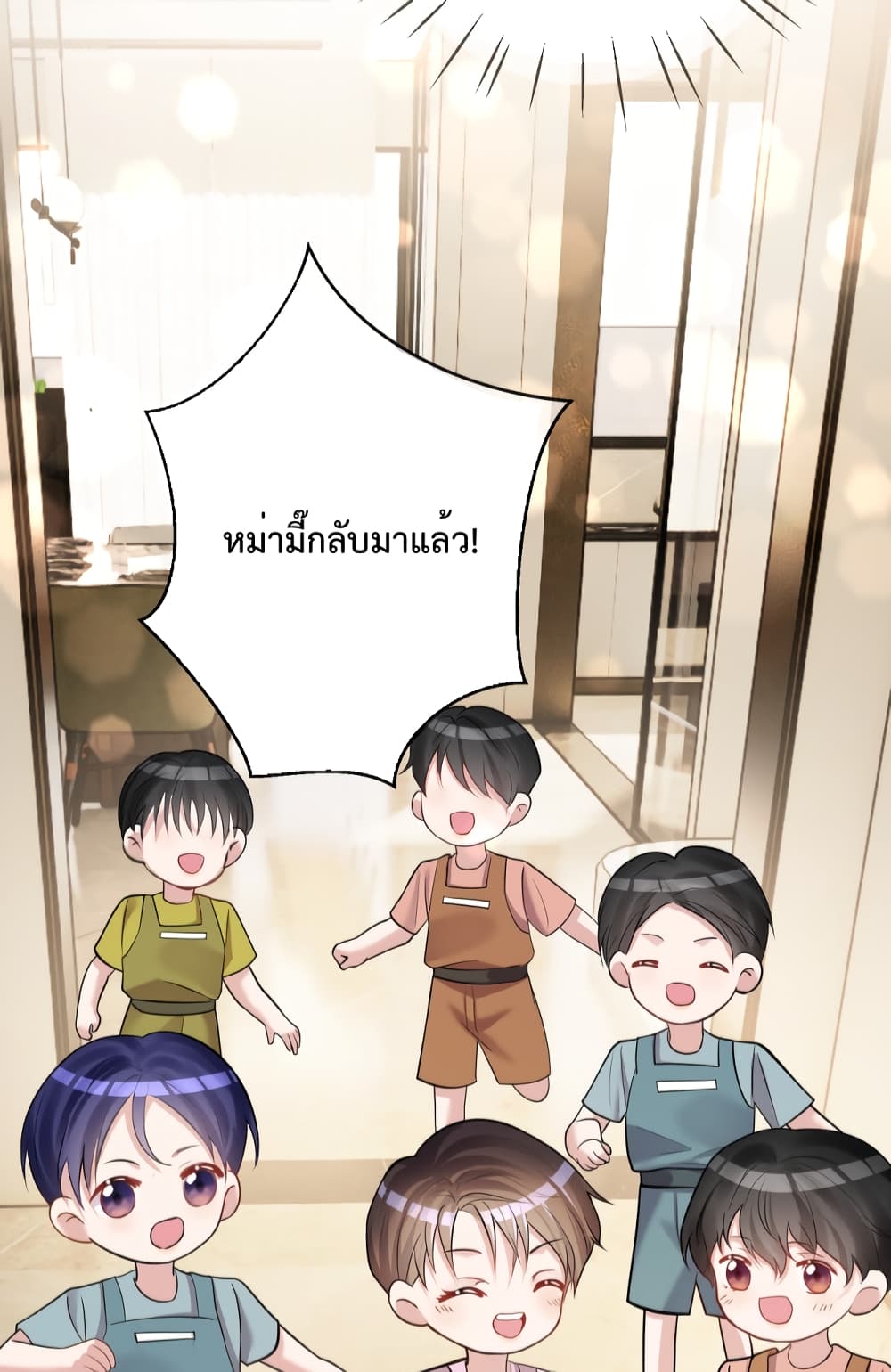 Sudden Baby ตอนที่ 4 (45)