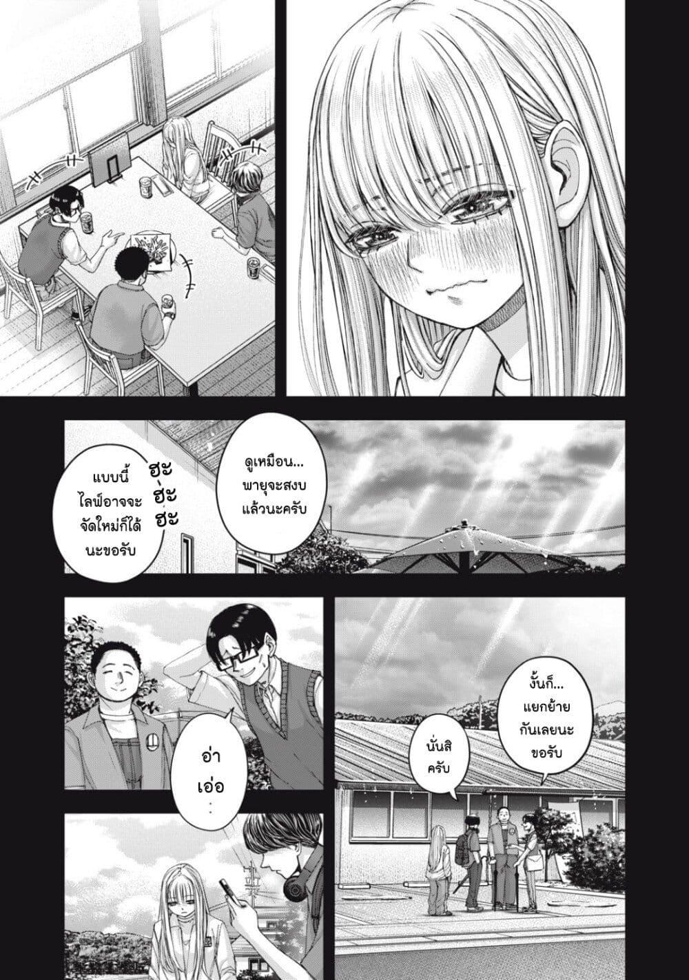 Watashi no Arika 62 15