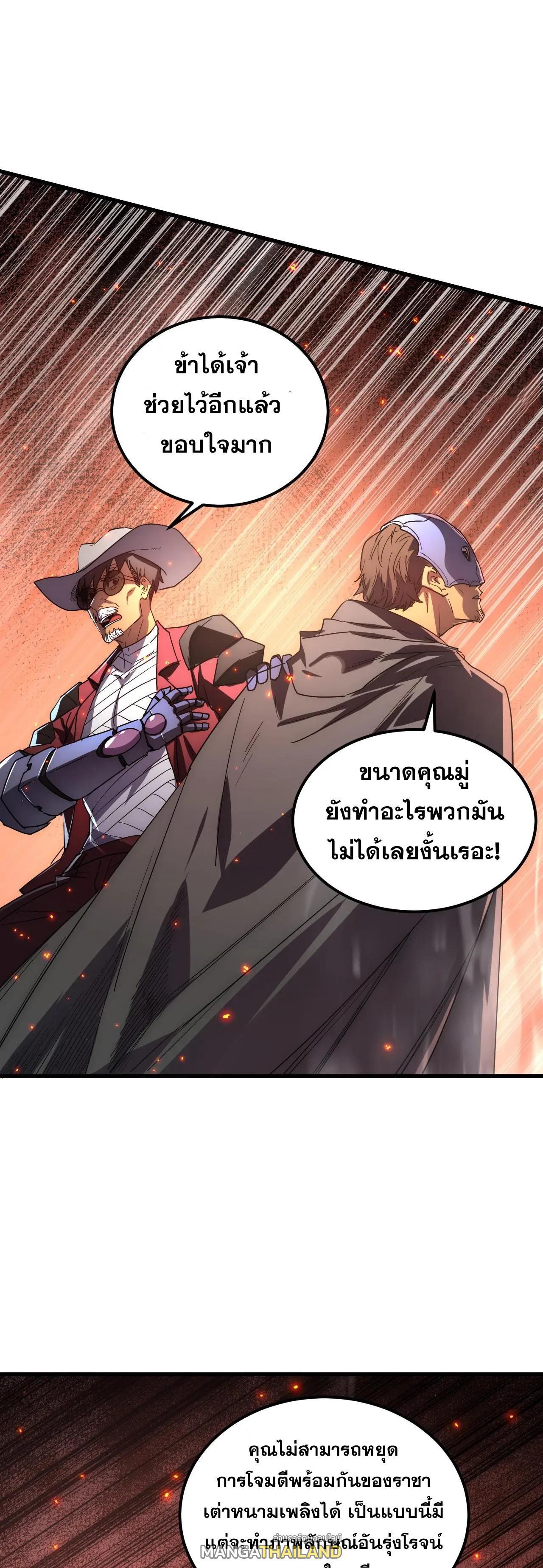 Rise From The Rubble ตอนที่ 225 (6)