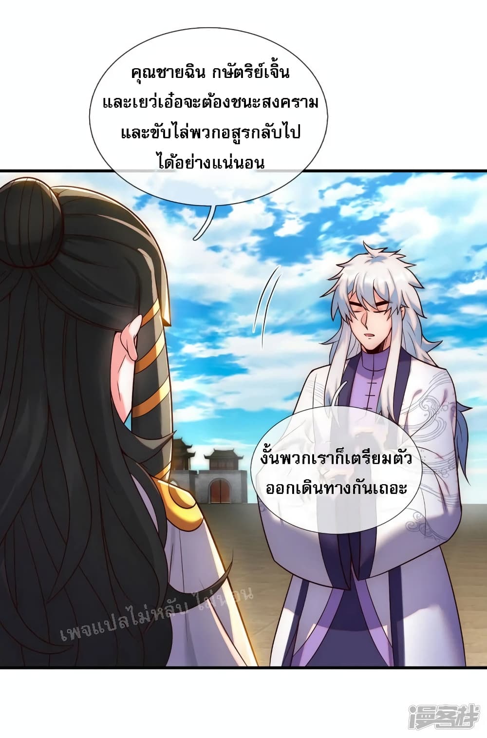 Returning to take revenge of the God Demon King ตอนที่ 63 (20)