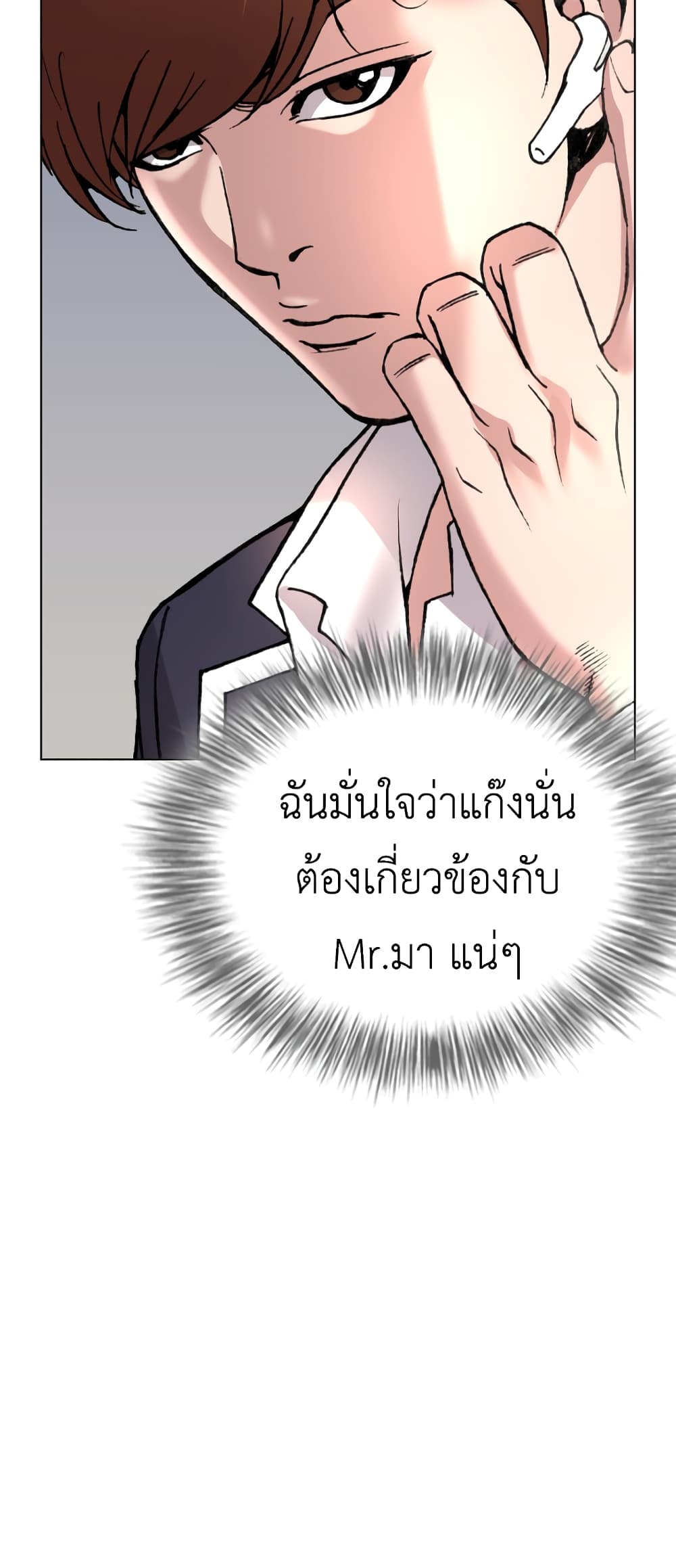 High School Detective Agency ตอนที่ 2 (44)