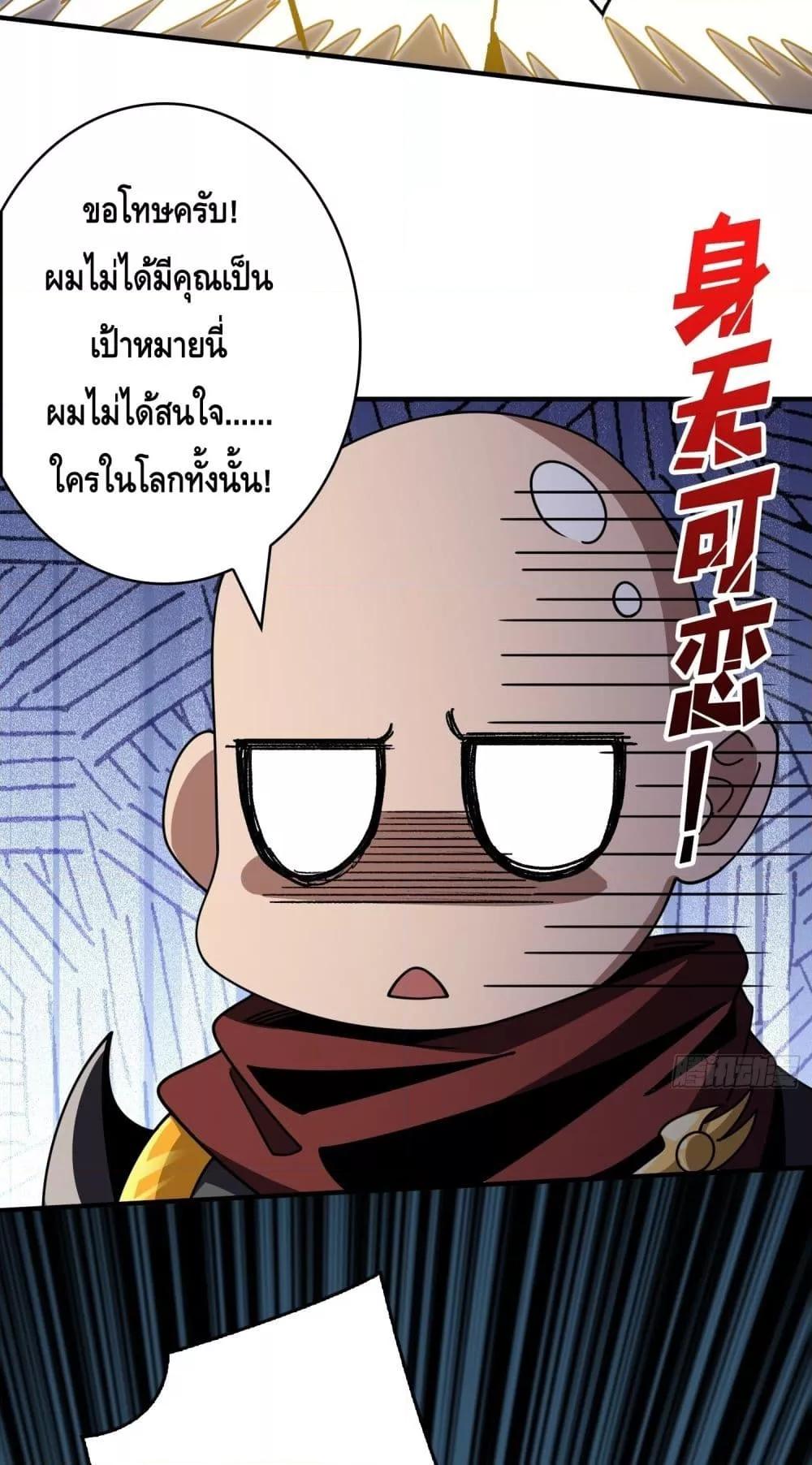 King Account at the Start ตอนที่ 261 (6)