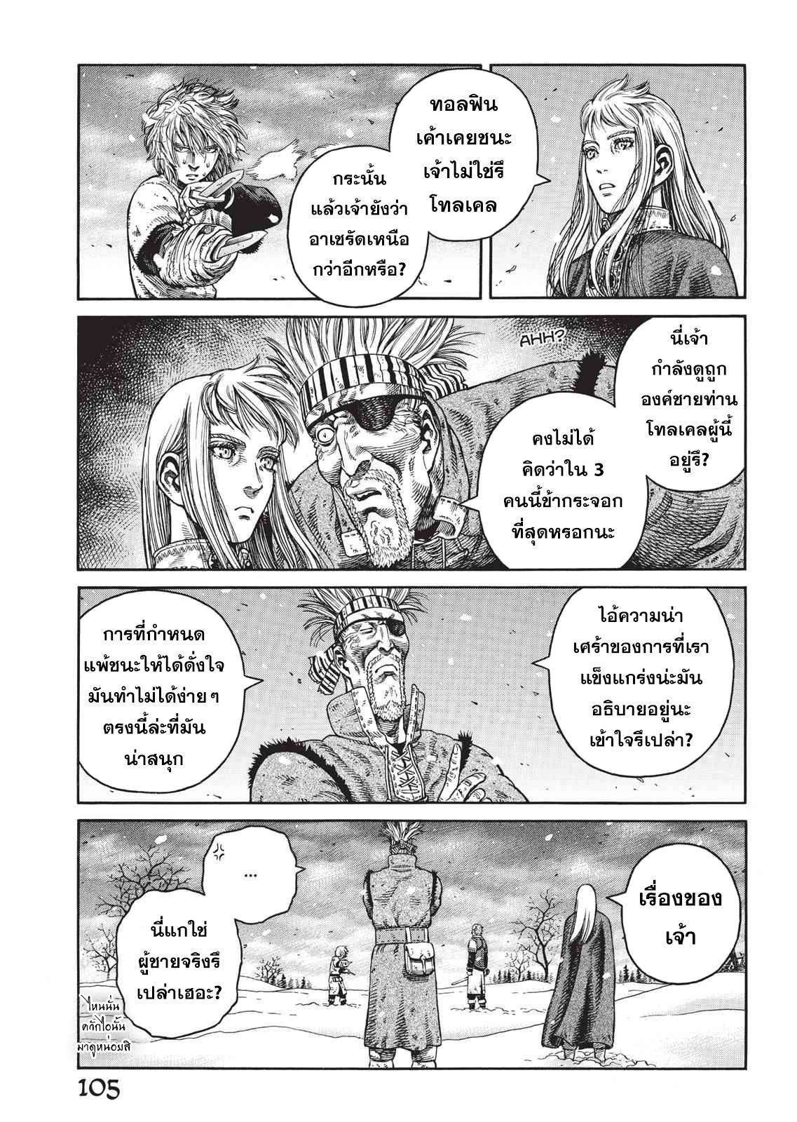 Vinland Saga 46 (5)