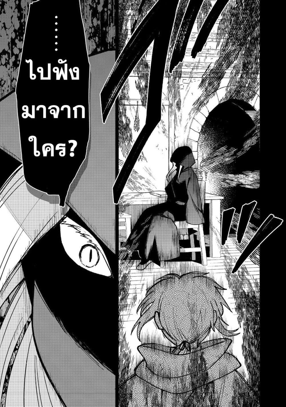 Otome Game no Heroine de Saikyou Survival @COMIC ตอนที่ 17 (24)