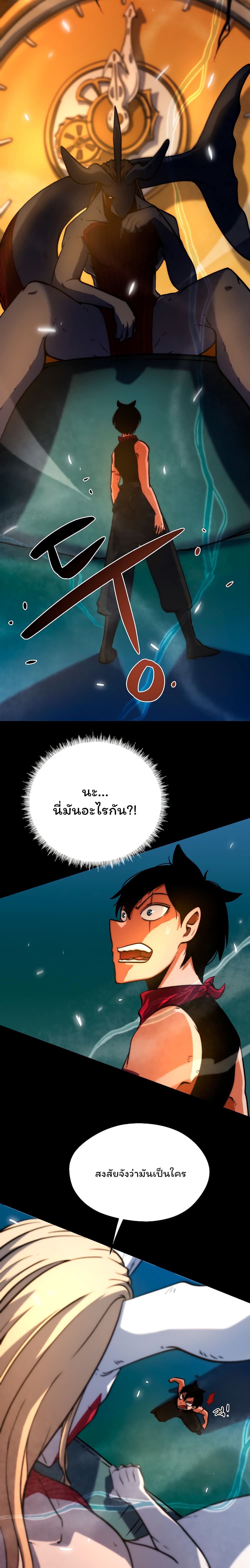 Fisher Man ตอนที่ 1 (36)