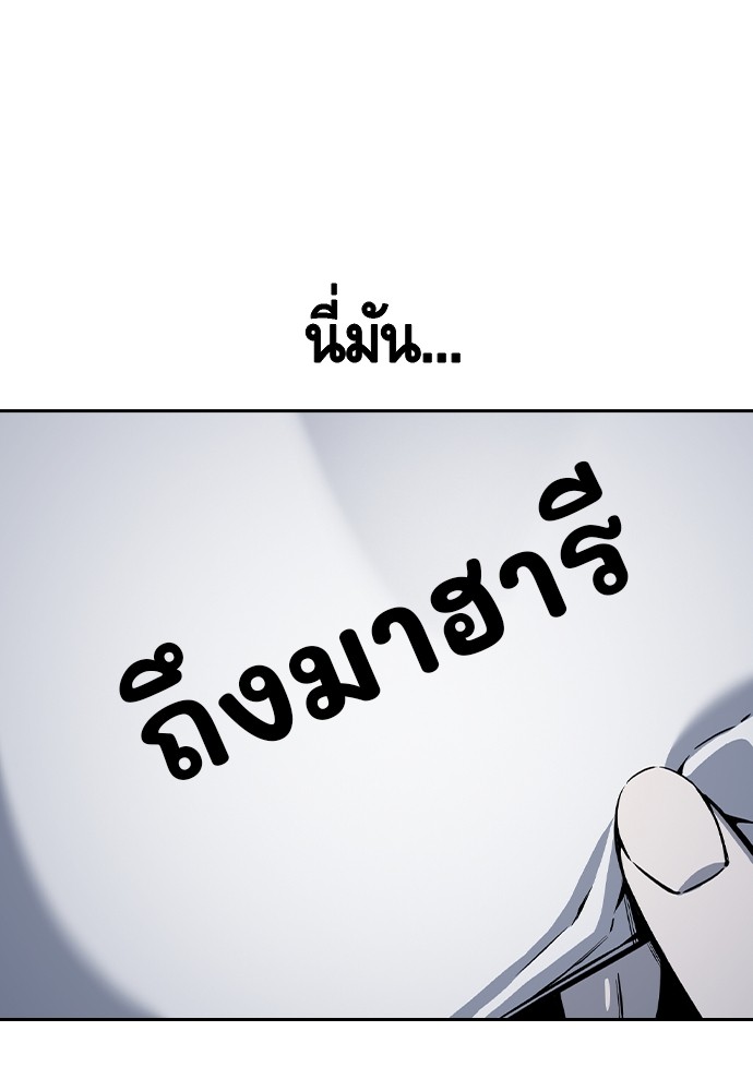 King Game ตอนที่ 86 (119)