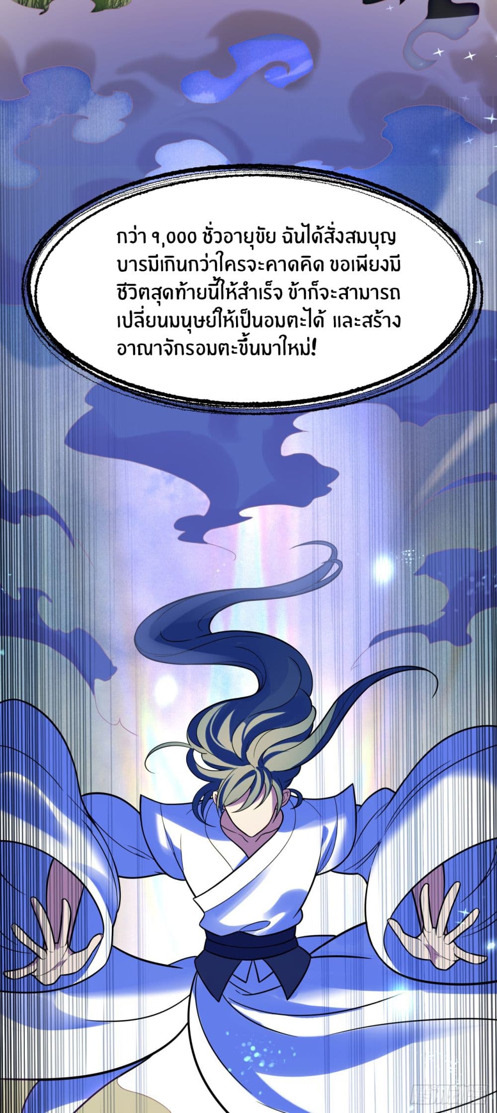 Never Give Up Mr.Lu ตอนที่ 1 (16)