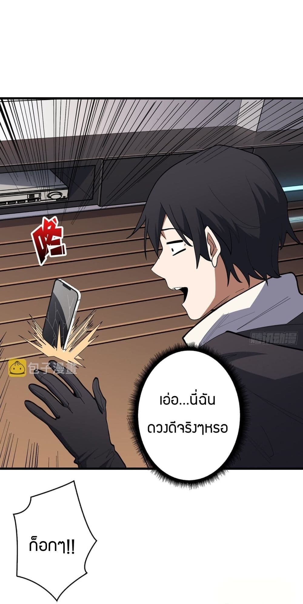 I’m Really Not The Villain ตอนที่ 6 (40)