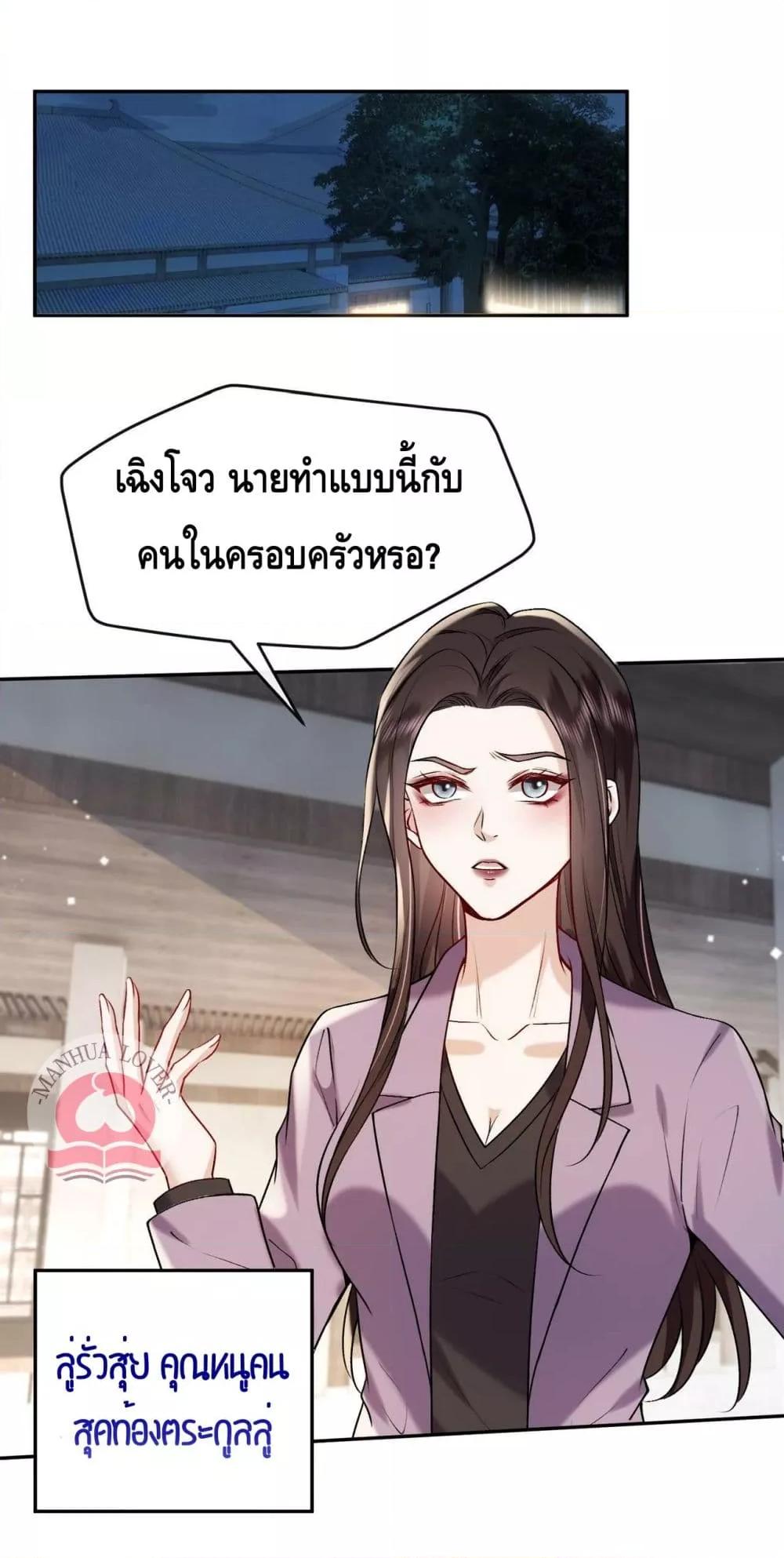 Madam Slaps Her Face Online Everyday ตอนที่ 5 (2)