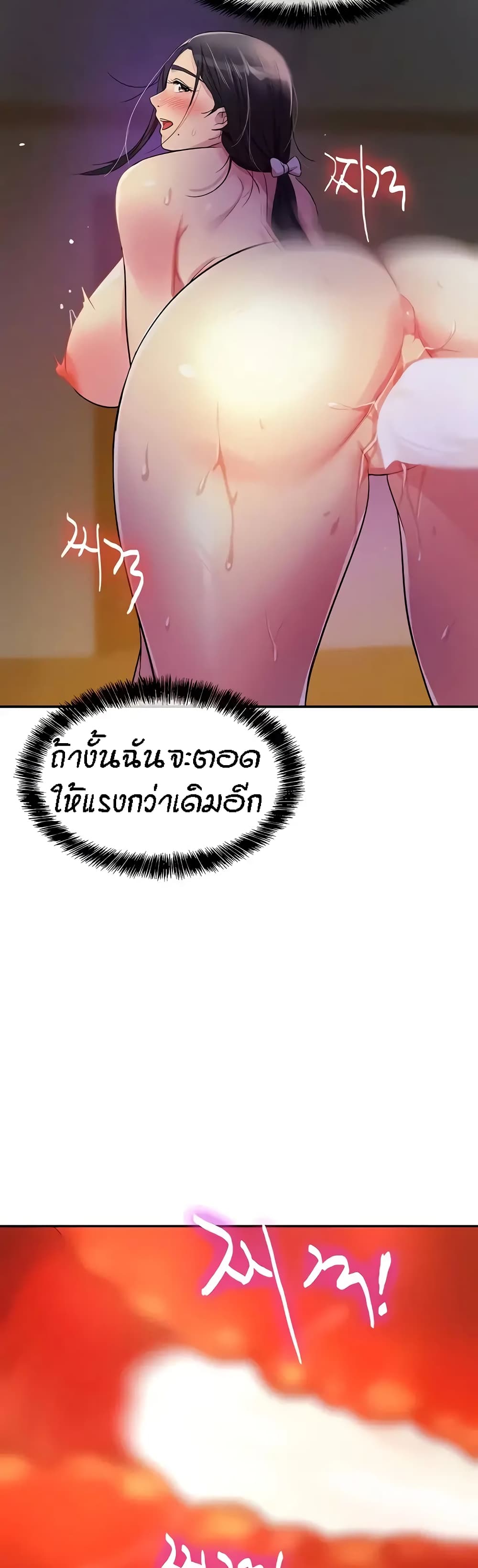 Glory Hole ตอนที่ 21 (12)