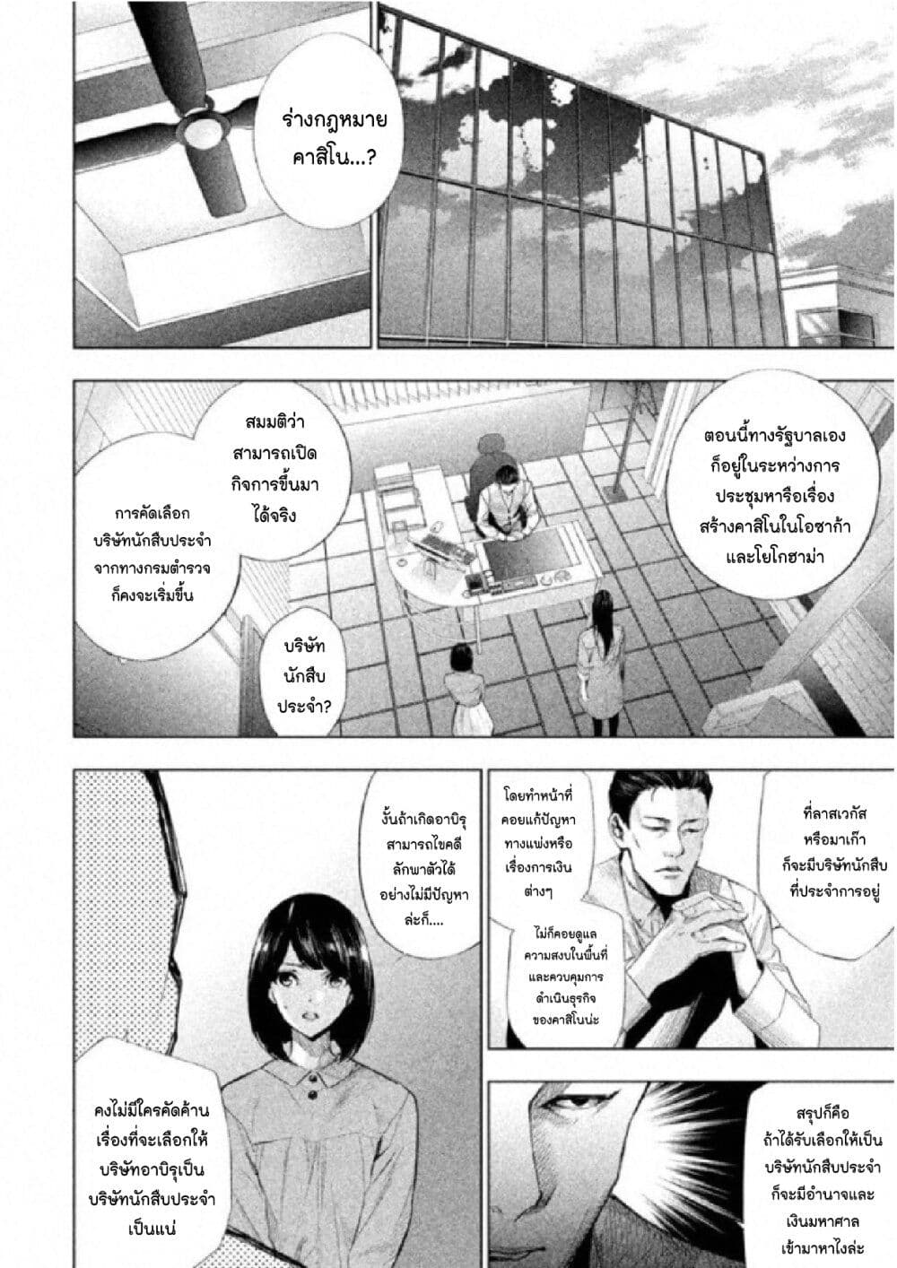 Tantei no Tantei 2 056