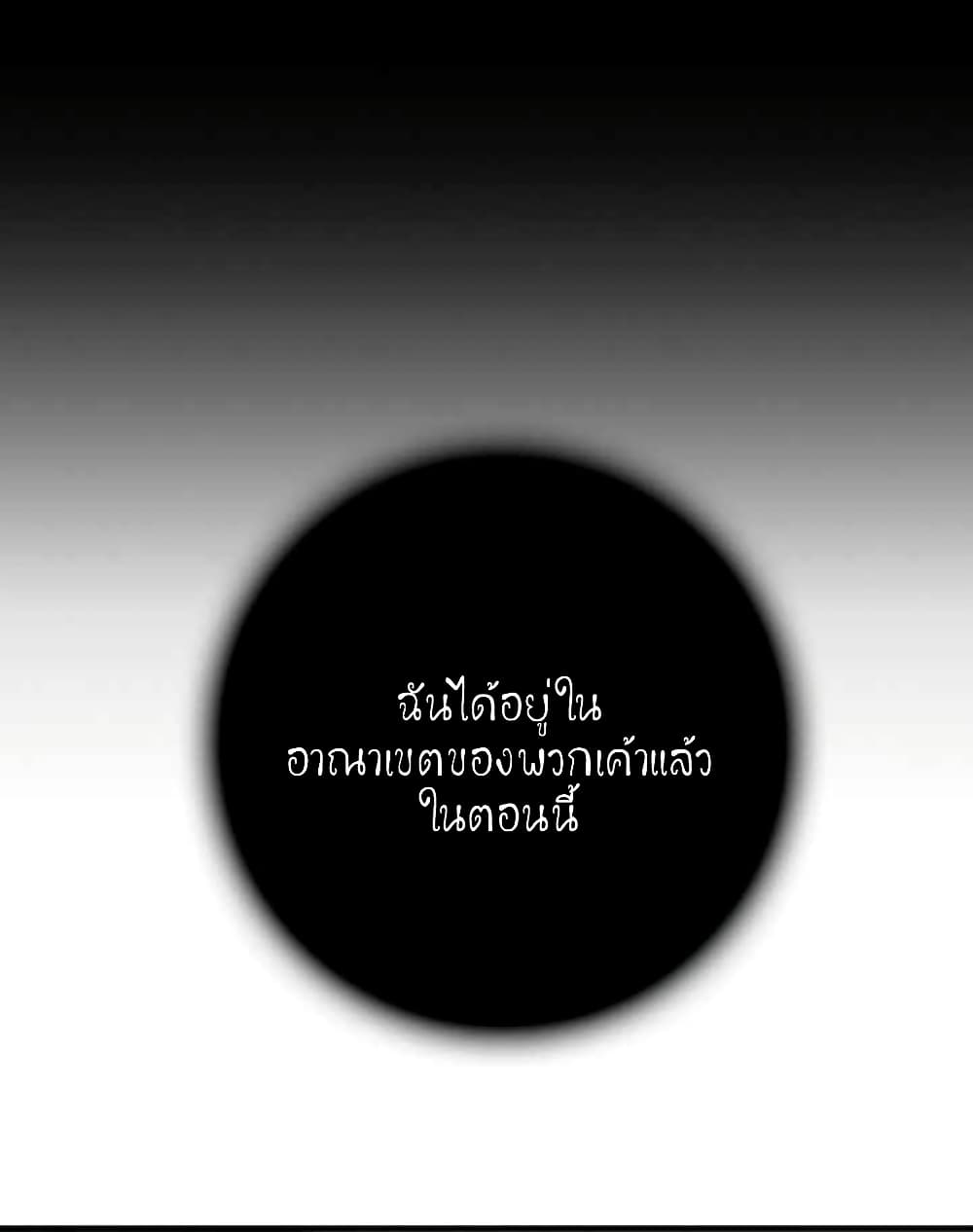 Shadows Queen ตอนที่ 2 (54)