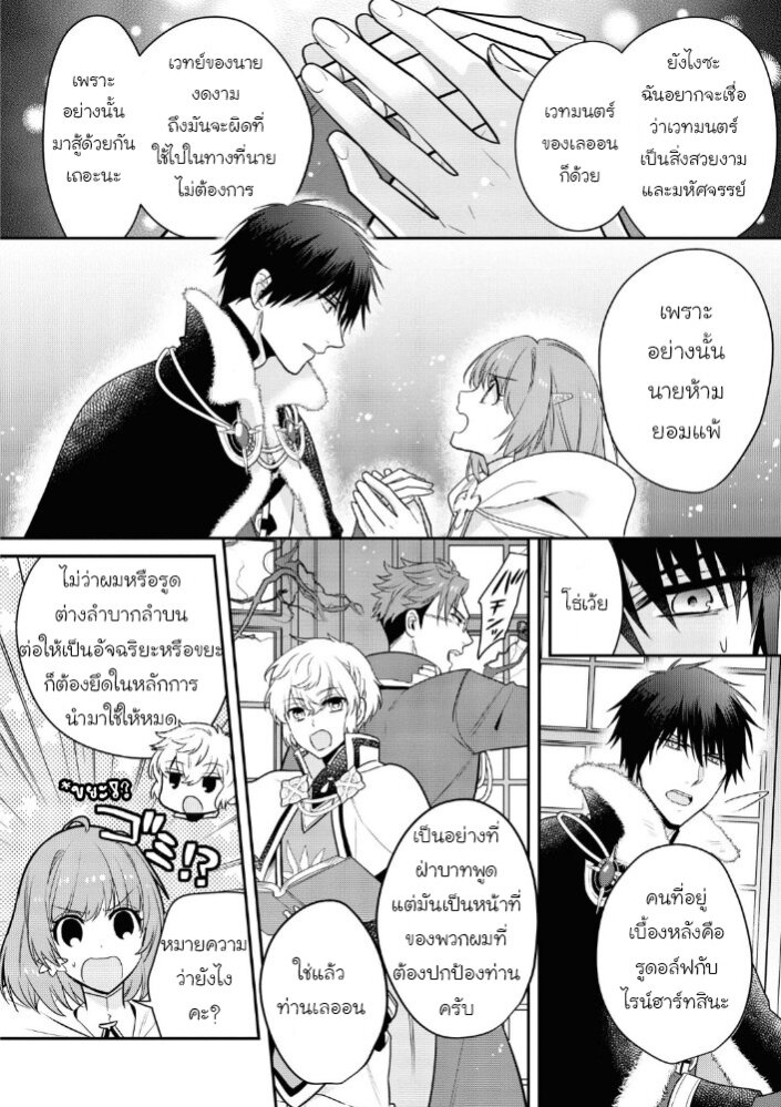 Cheat Shoujo ga Boukun 12 02