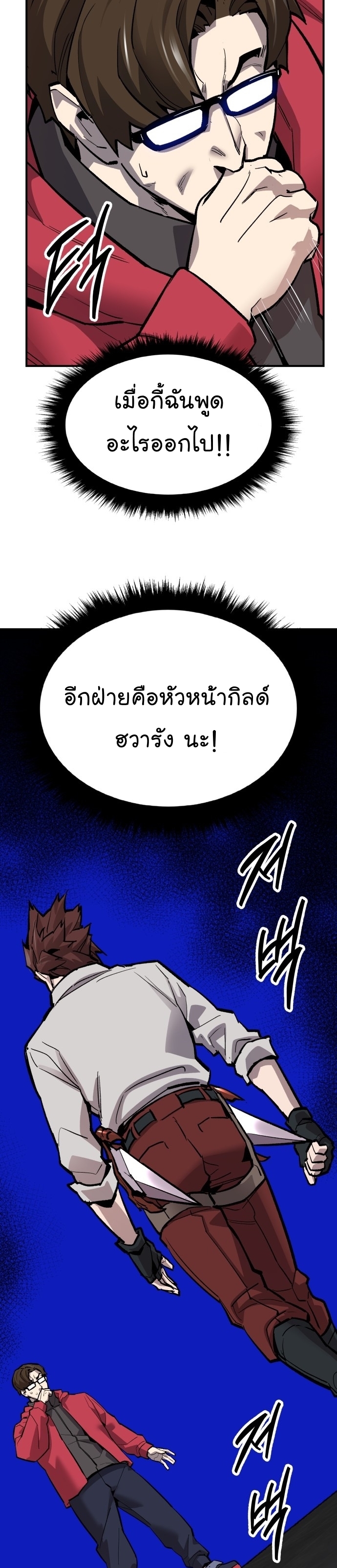 Manga Manhwa Wei Limit Braker 96 (39)