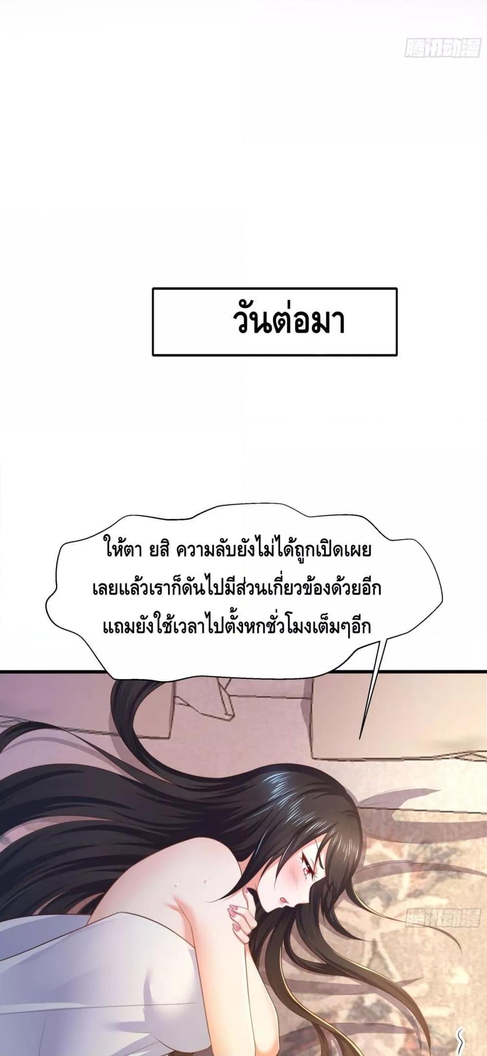 กษัตริย์โจวเกิดใหม่กลายเป็นพระเอกสุดเทพ 5 27