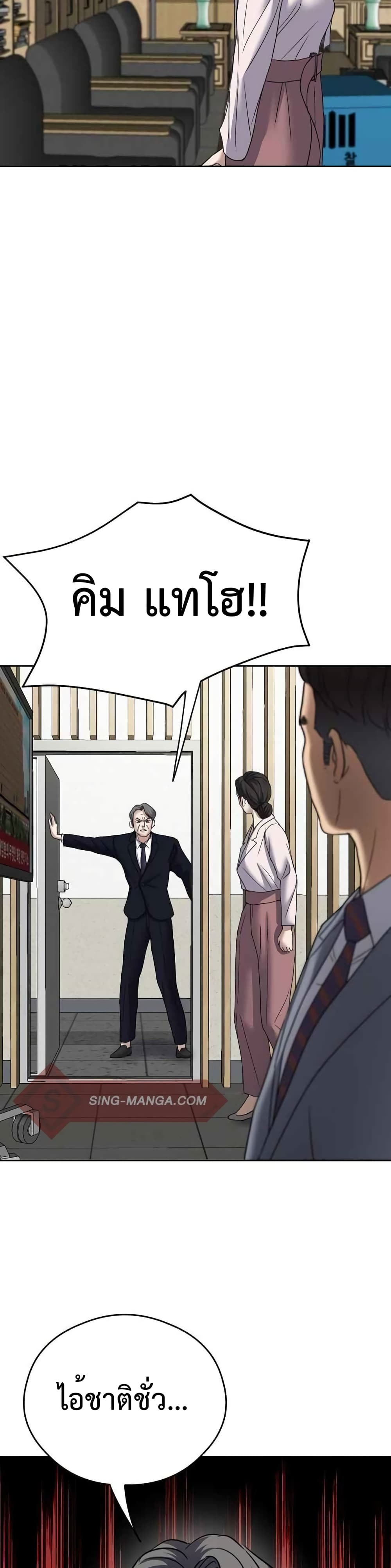 Bad Prosecutor – Sword Showdown ตอนที่ 14 (47)