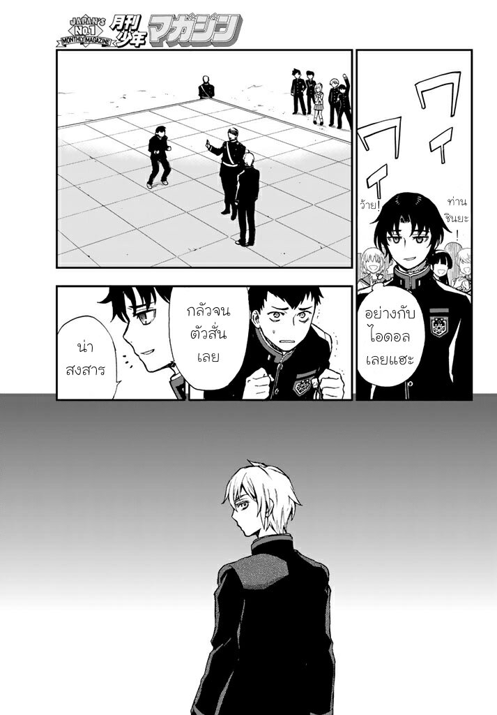 owari no seraph ichinose guren 4 23