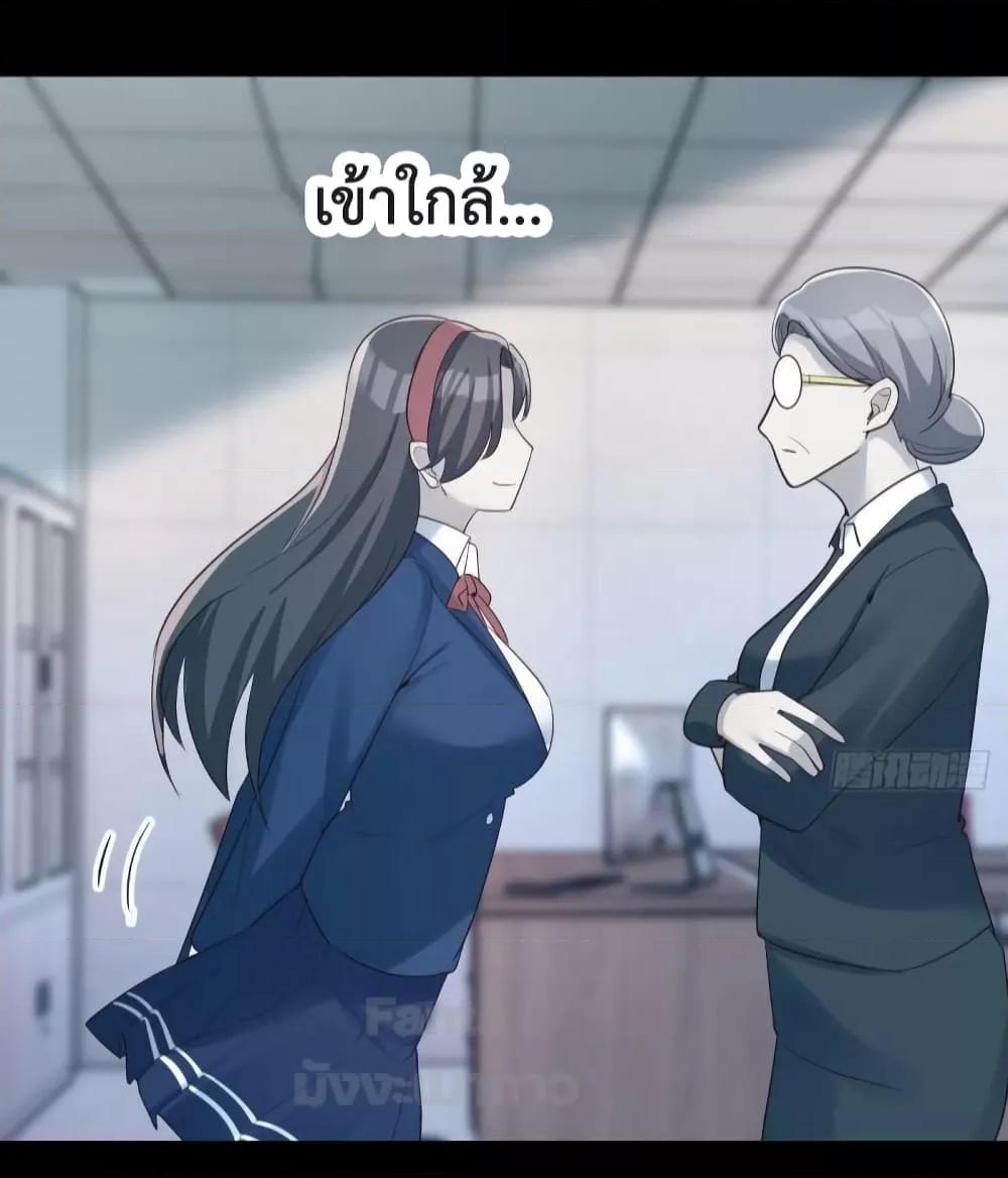 My Twin Girlfriends Loves Me So Much – อยู่ดีๆก็มีแฟนเป็นแฝดสาวซะงั้น ตอนที่ 182 (31)