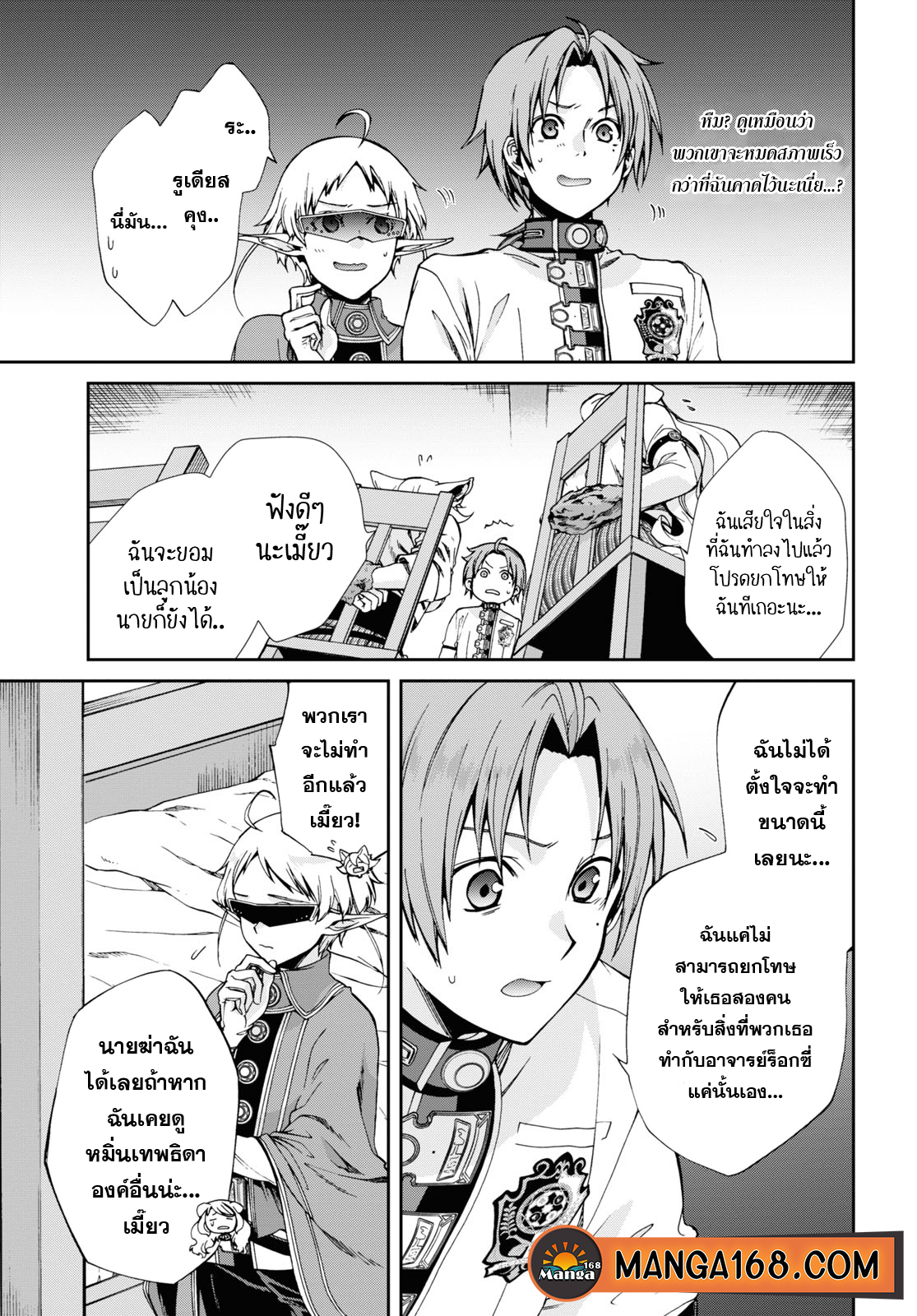 Mushoku Tensei 61 (7)