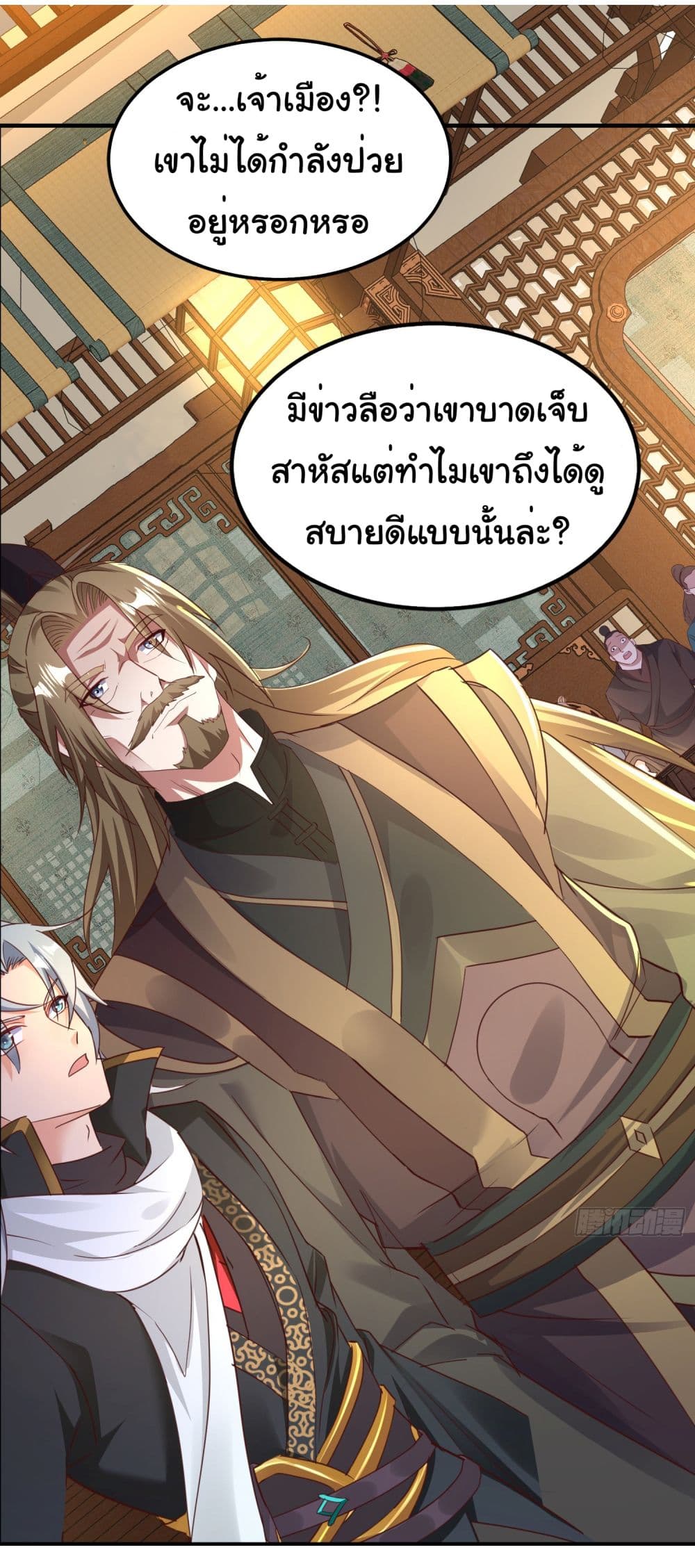 I made a contract with the Evil King ตอนที่ 8 (17)