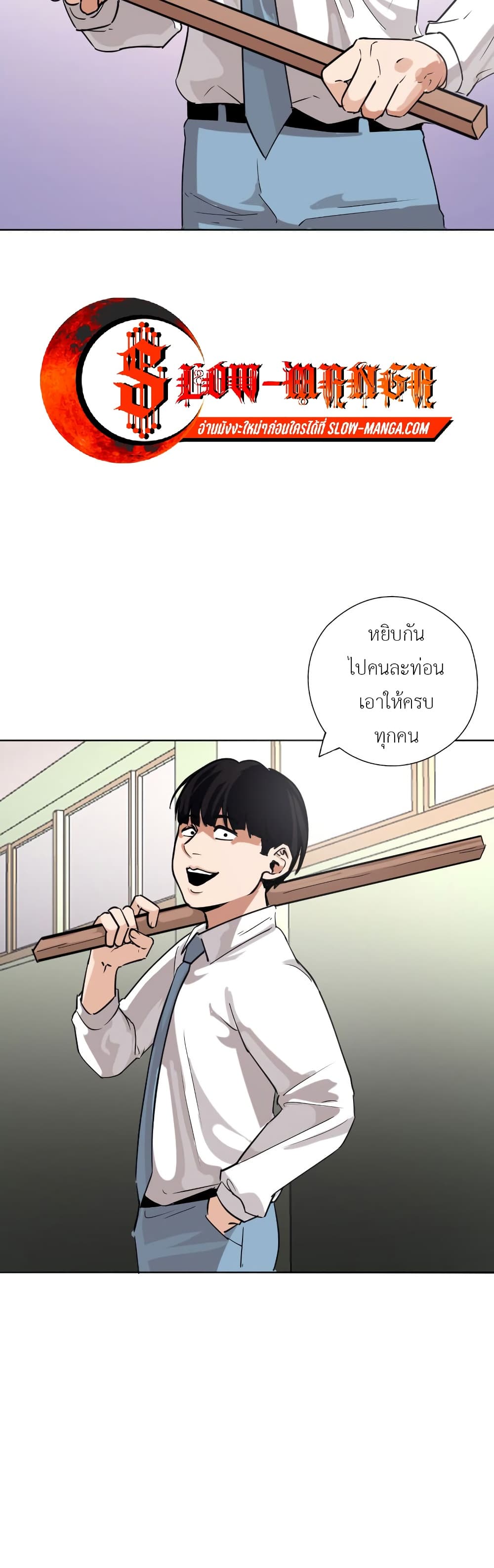 Pisang Raja ตอนที่ 30 (2)