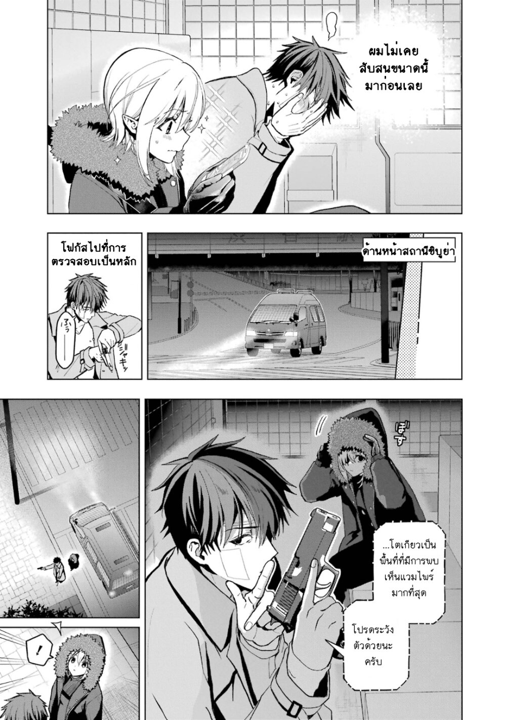 Boku No Noroi No Kyuketsu Hime 3 (27)