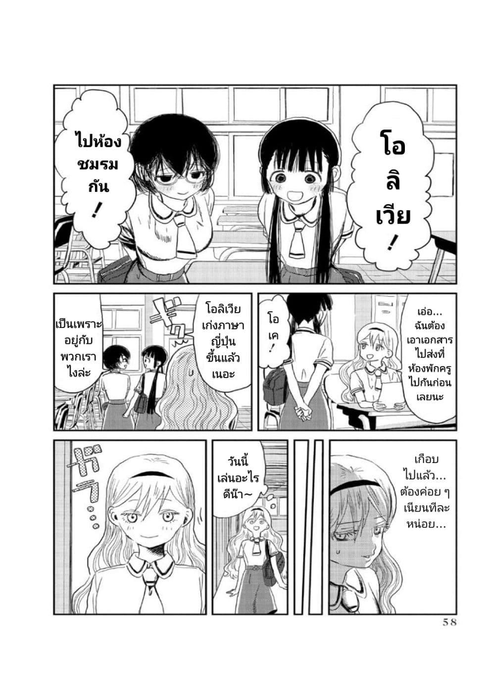 Asobi Asobase ตอนที่ 5 (2)