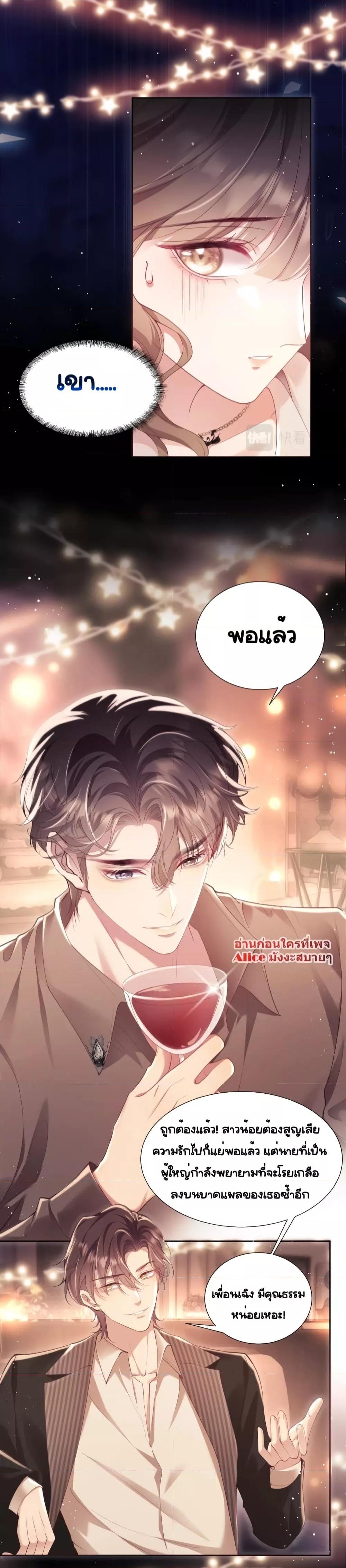 Bai Yueguang, He Attacked Me – คนที่แอบรักเริ่มจู่โจมฉันแล้ว ตอนที่ 2 (8)