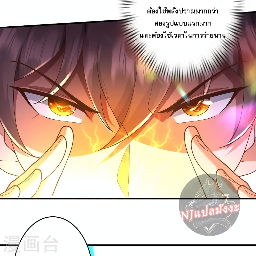 Return of the Evil God ตอนที่ 15 (9)