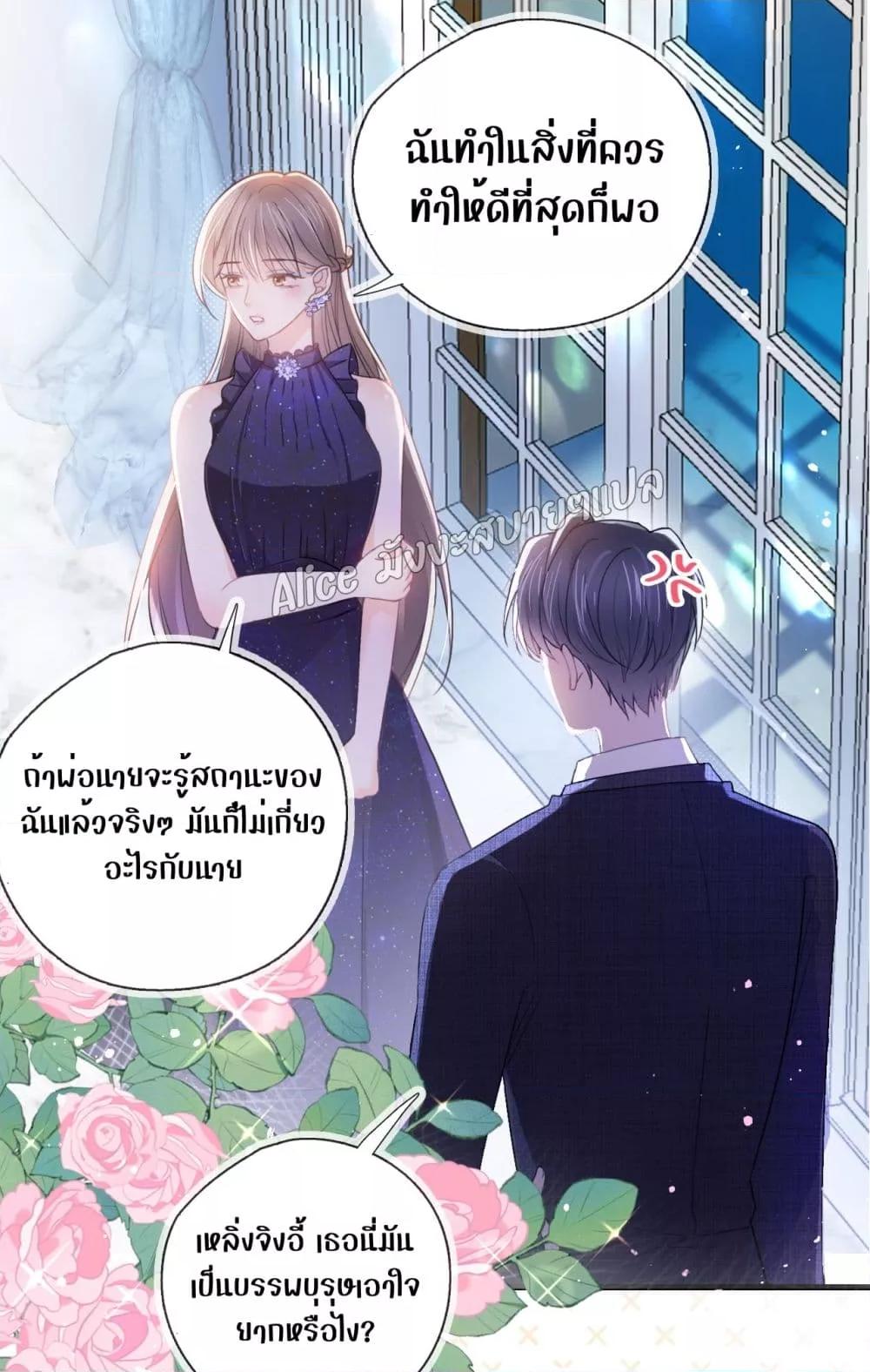 She and White Roses – เธอกับกุหลาบขาว ตอนที่ 7.2 (5)