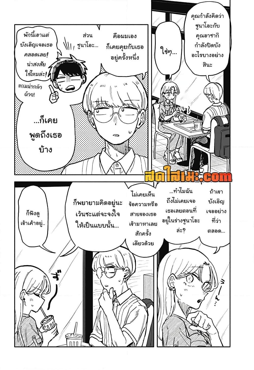 Hope You’re Happy, Lemon ตอนที่ 21 (8)