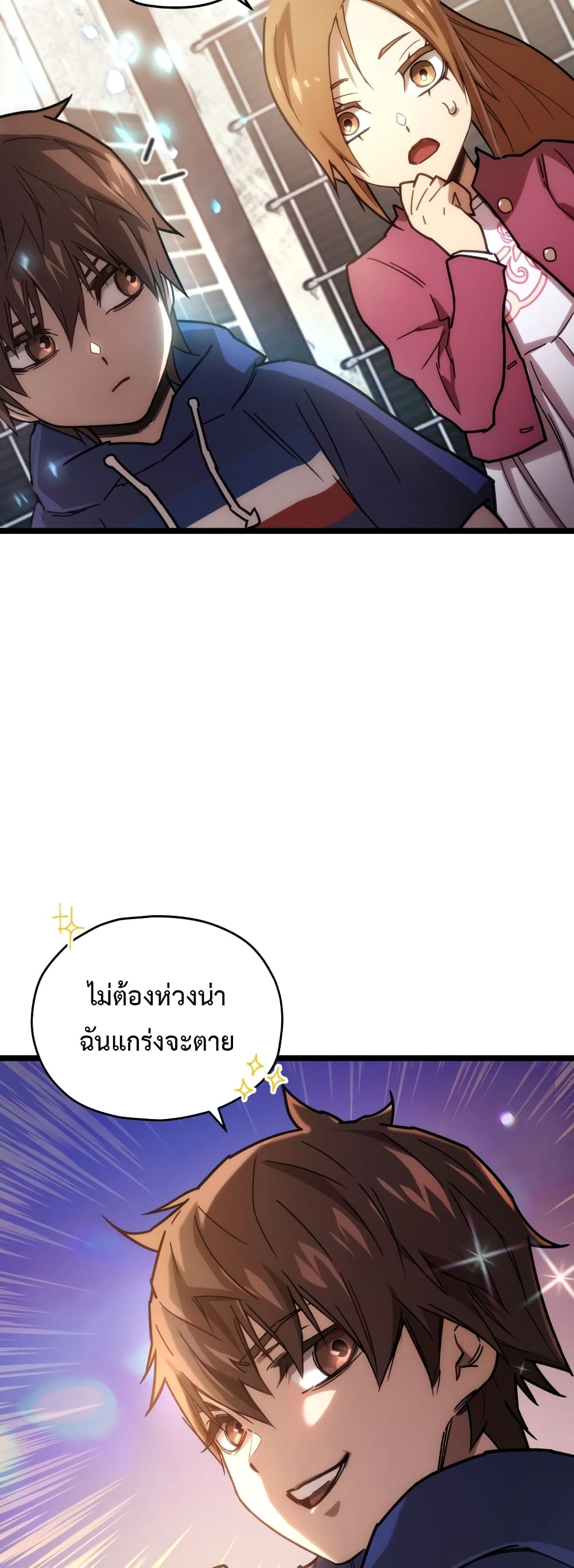 RE Life Player ตอนที่ 2 (51)