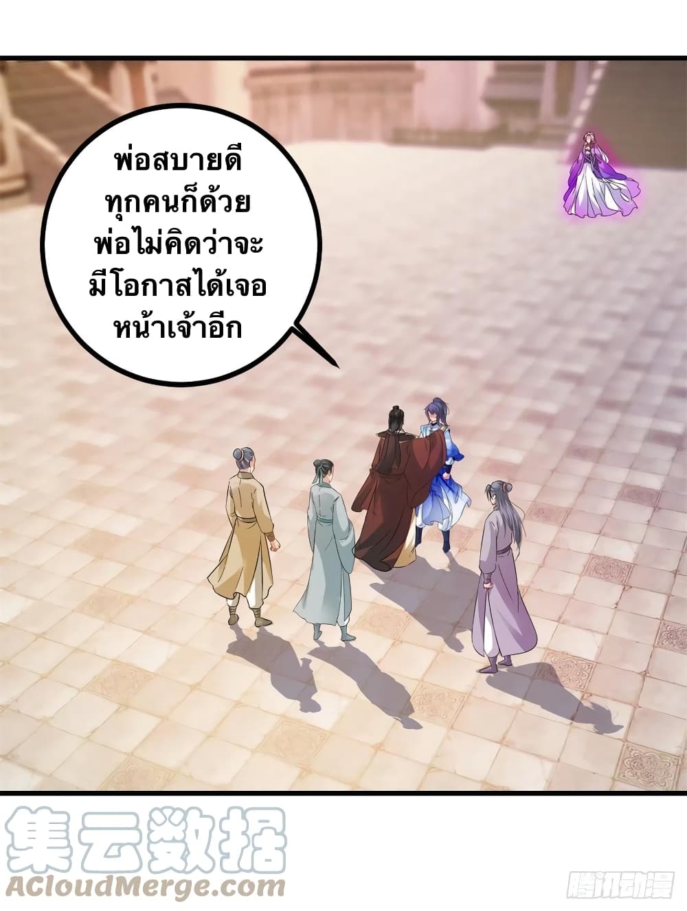 Divine Soul Emperor ตอนที่ 193 (11)