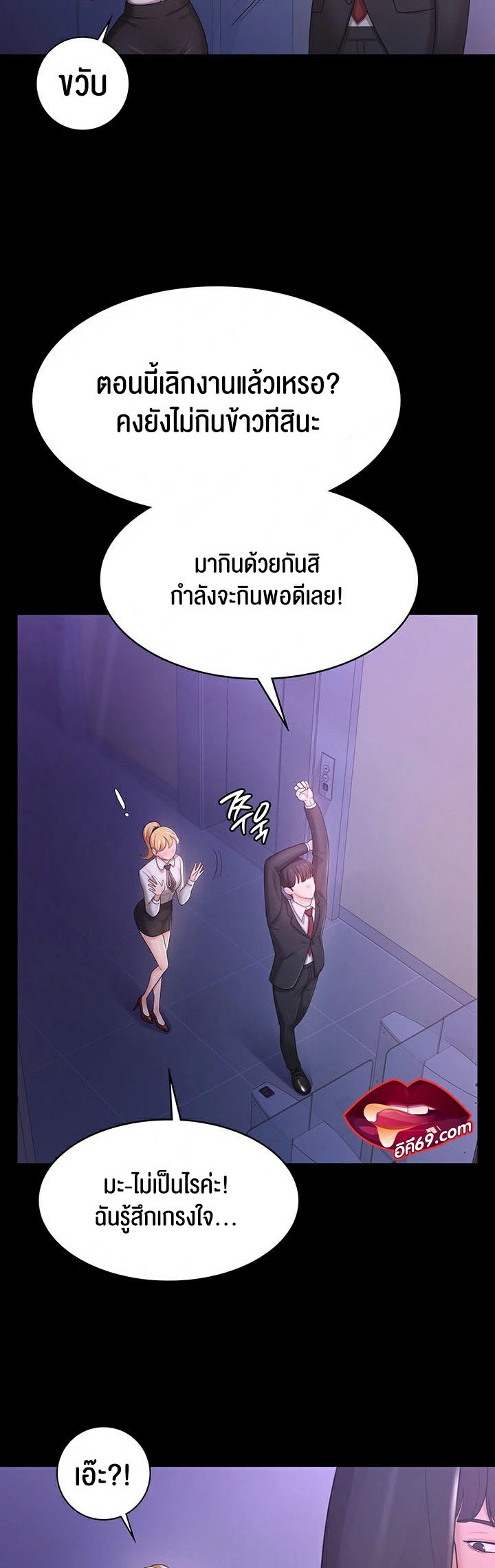 อ่านโดจิน เรื่อง Your Wife was Delicious 5 03