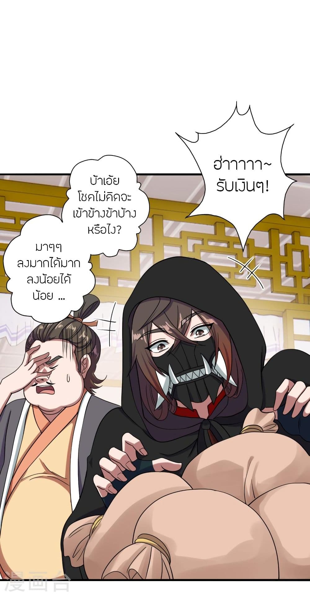 Banished Disciple’s Counterattack ราชาอมตะผู้ถูกขับไล่ ตอนที่ 296 (13)