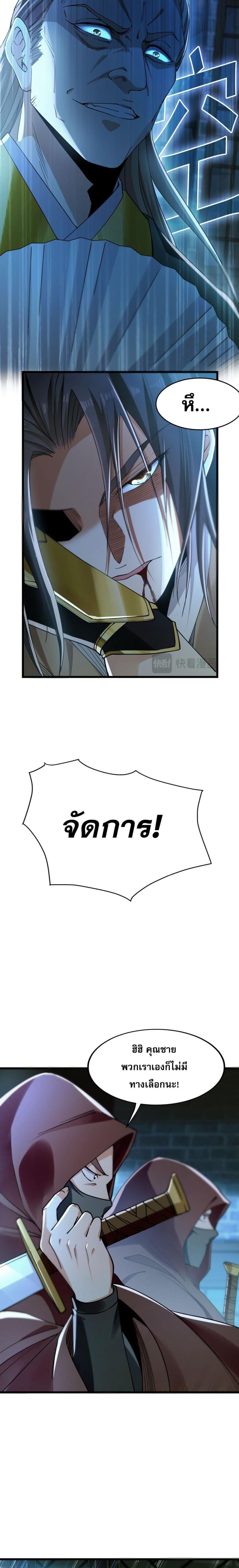 บ่มเพาะด้วยความเร็วหนึ่งล้านเท่า ตอนที่ 1 (4)