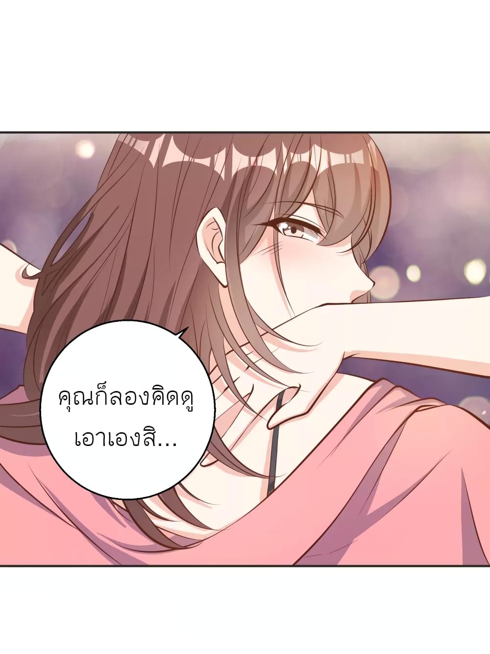 God Fisherman ตอนที่ 68 (20)