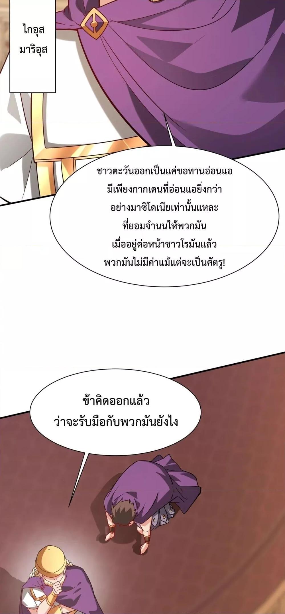 I Kill To Be God ตอนที่ 154 (46)