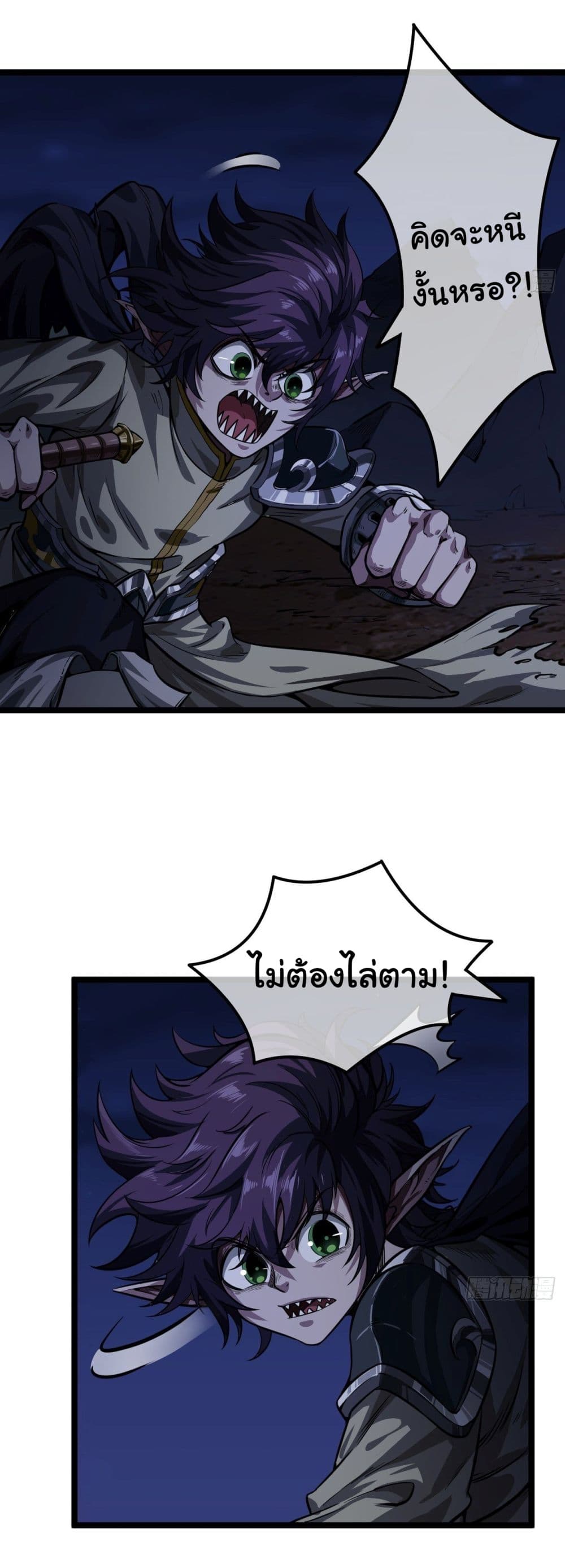 Demon Emperor ตอนที่ 13 (10)