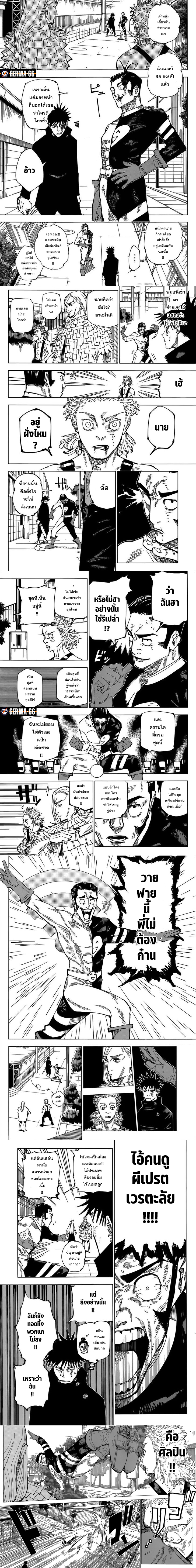 Jujutsu Kaisen 169 (1)