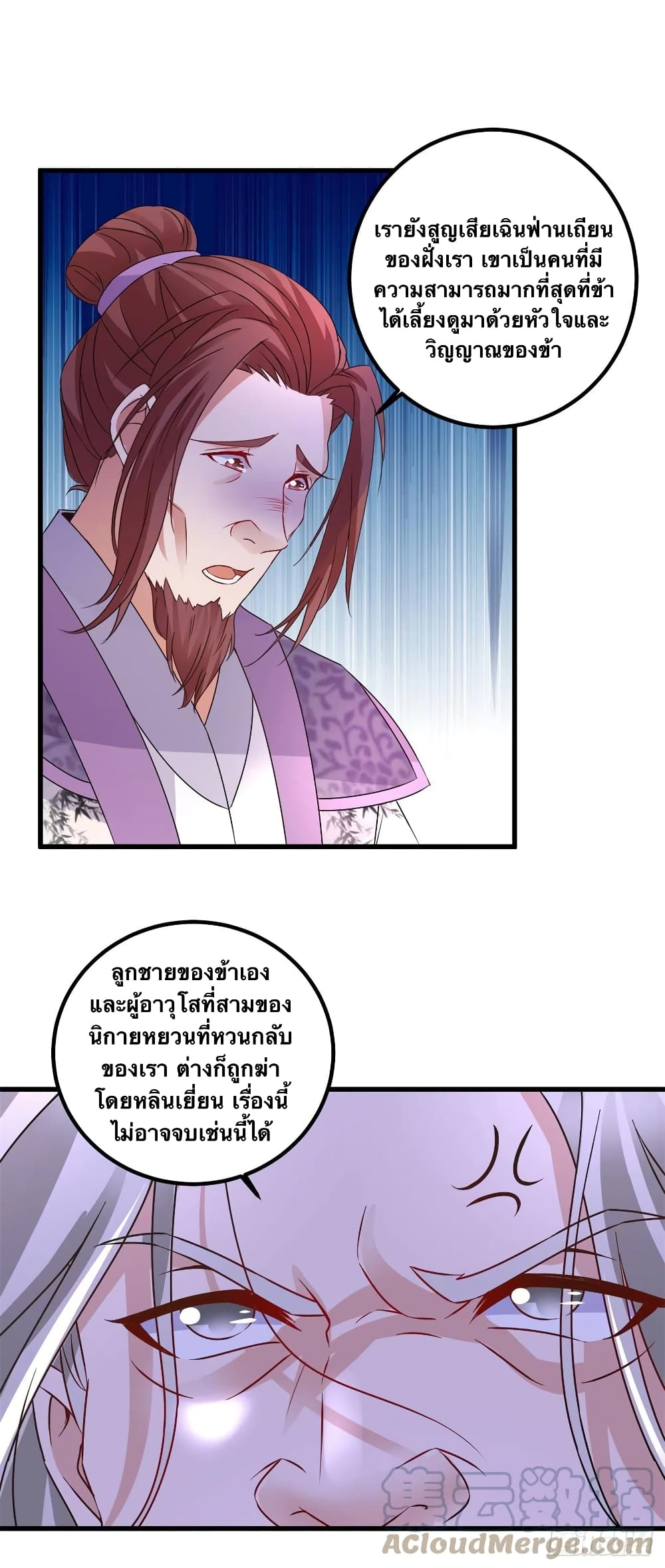 Divine Soul Emperor ตอนที่ 194 (9)