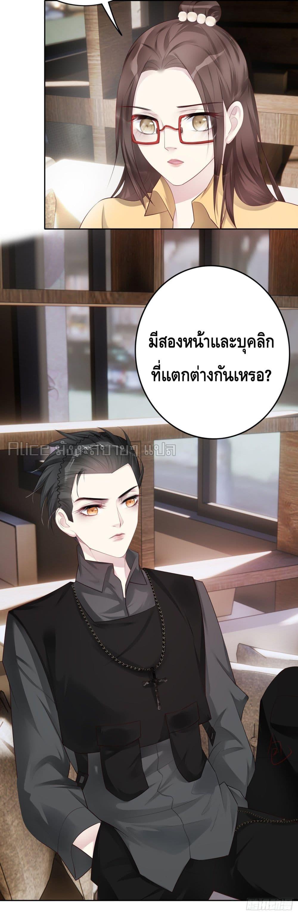 Reversal relationship สัมพันธ์ยูเทิร์น ตอนที่ 35 (46)