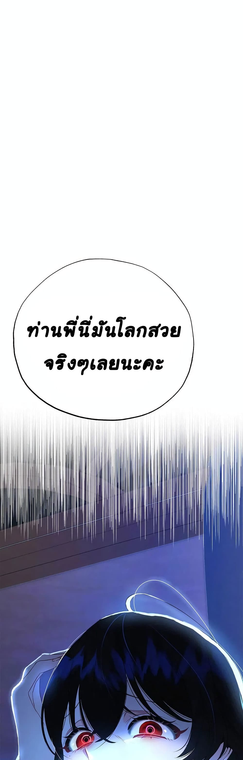 The Backside of Backlighting ตอนที่ 1 (44)