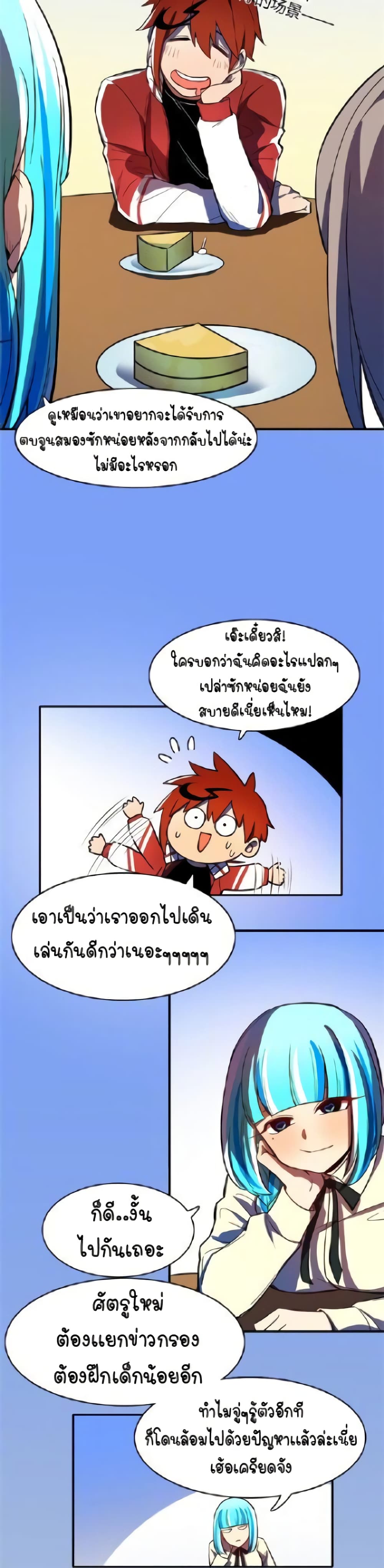 Savage Girls ตอนที่ 41 (13)