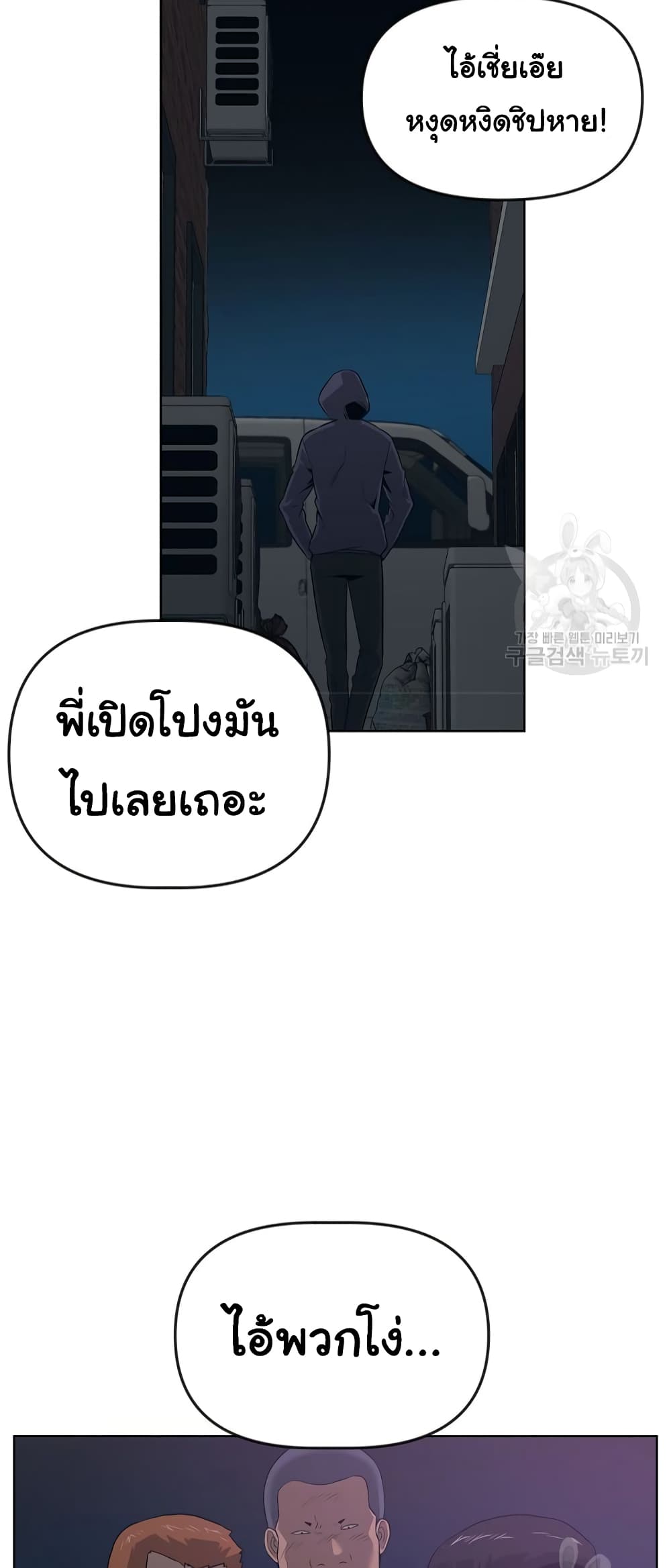 Superhuman ตอนที่ 11 (15)