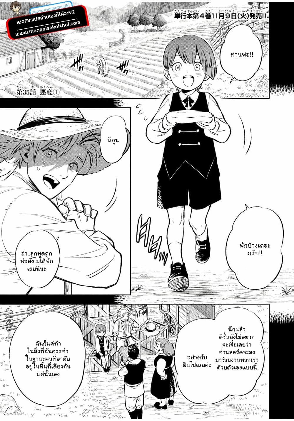 Fuguushoku [Kanteishi] ga Jitsu 35 (11)